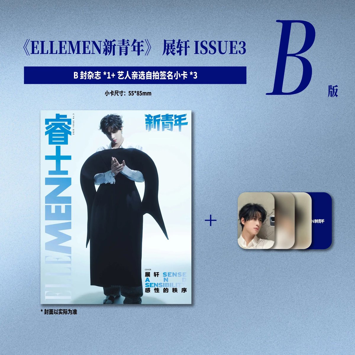 ninenaiimei's tweet image. RE: Zhan Xuan x ELLEMEN新青年 Magazine

Final cover and inclusions of the magazines

Place and pay your order today and I will purchase them later at 11PM