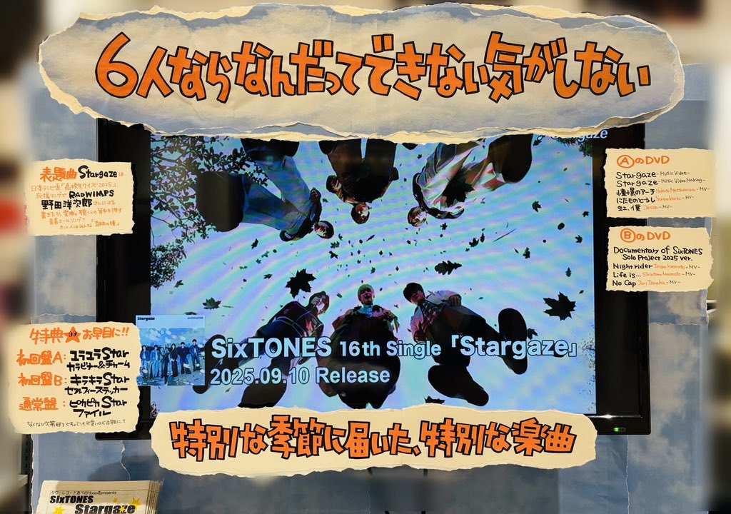 ミュージック SixTONES ソニーミュージック SixTONES BOYZ (初回盤B CD+DVD) (特典なし