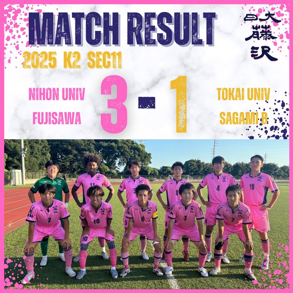 日大藤沢　サッカー　ユニフォーム　美品 日大藤沢高校サッカー部【公式】 (@NFFC__OFFICIAL) / X