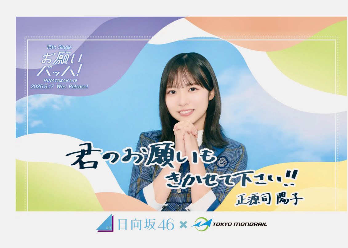 れ*ん様 正源司陽子 チェキ れ*ん様 正源司陽子 チェキ 正源司陽子