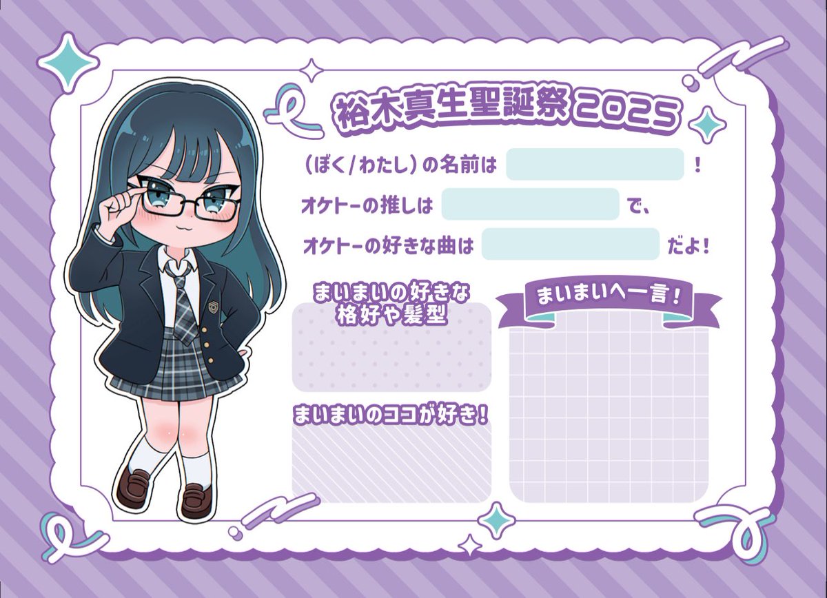 裕木真生アイドル10周年企画アカウント tweet media