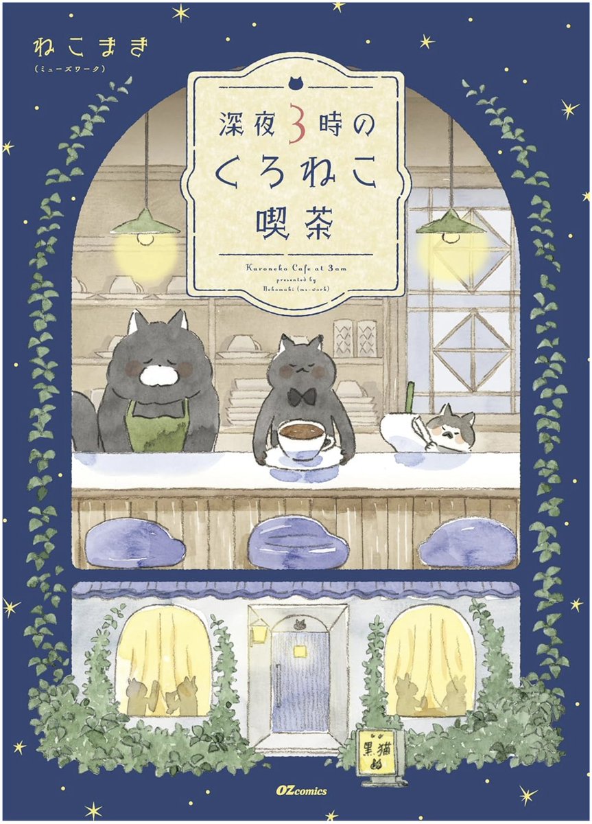 ねこまき ミューズワーク 2025年03月13日（木）ねことじいちゃん