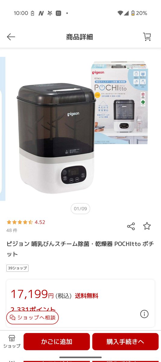 おはぎ tweet media