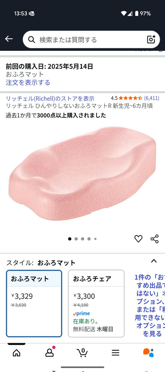 おはぎ tweet media