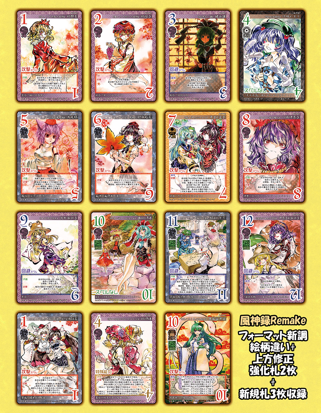 東方如何月　引退品 GXG8HjubEAAb6FC.jpg