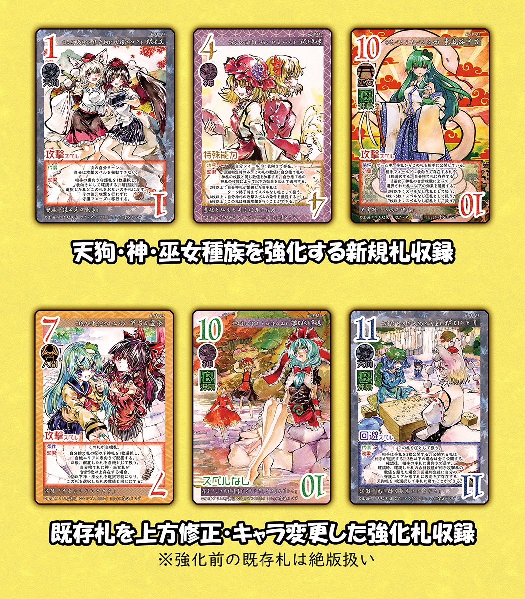 東方如何月　引退品 東方如何月 公式@9/15蒲田オフ会 on X: 