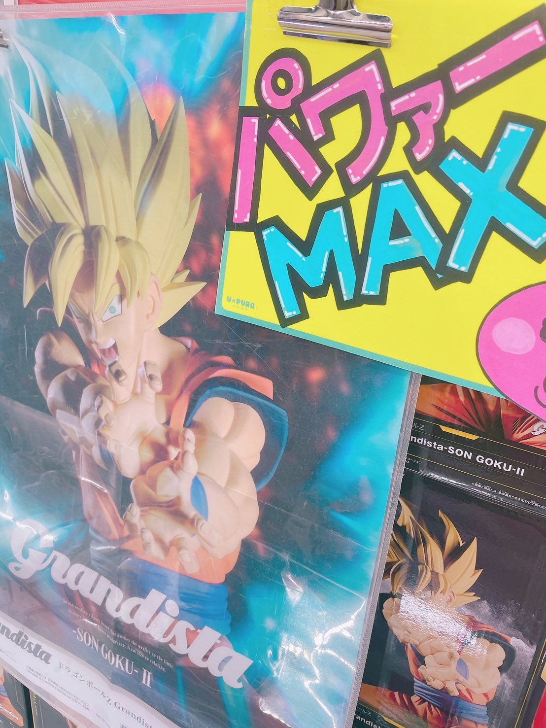 ドラゴンボール - さん専用 アミュージアム茂原店 on X: 