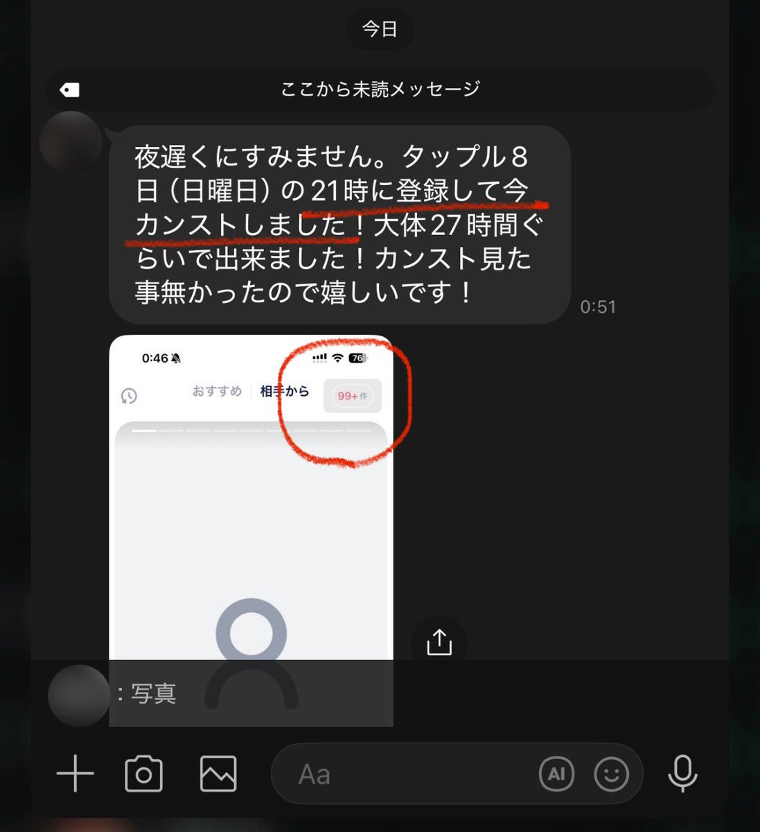 最高！
お客さんもタップル無事に"完スト"

😡撮影業者はハックして盛ってるだけ！
😡ブースト使ってるだけ！

とか言ってる人いたけど、
僕も彼も無課金なんですよね〜笑