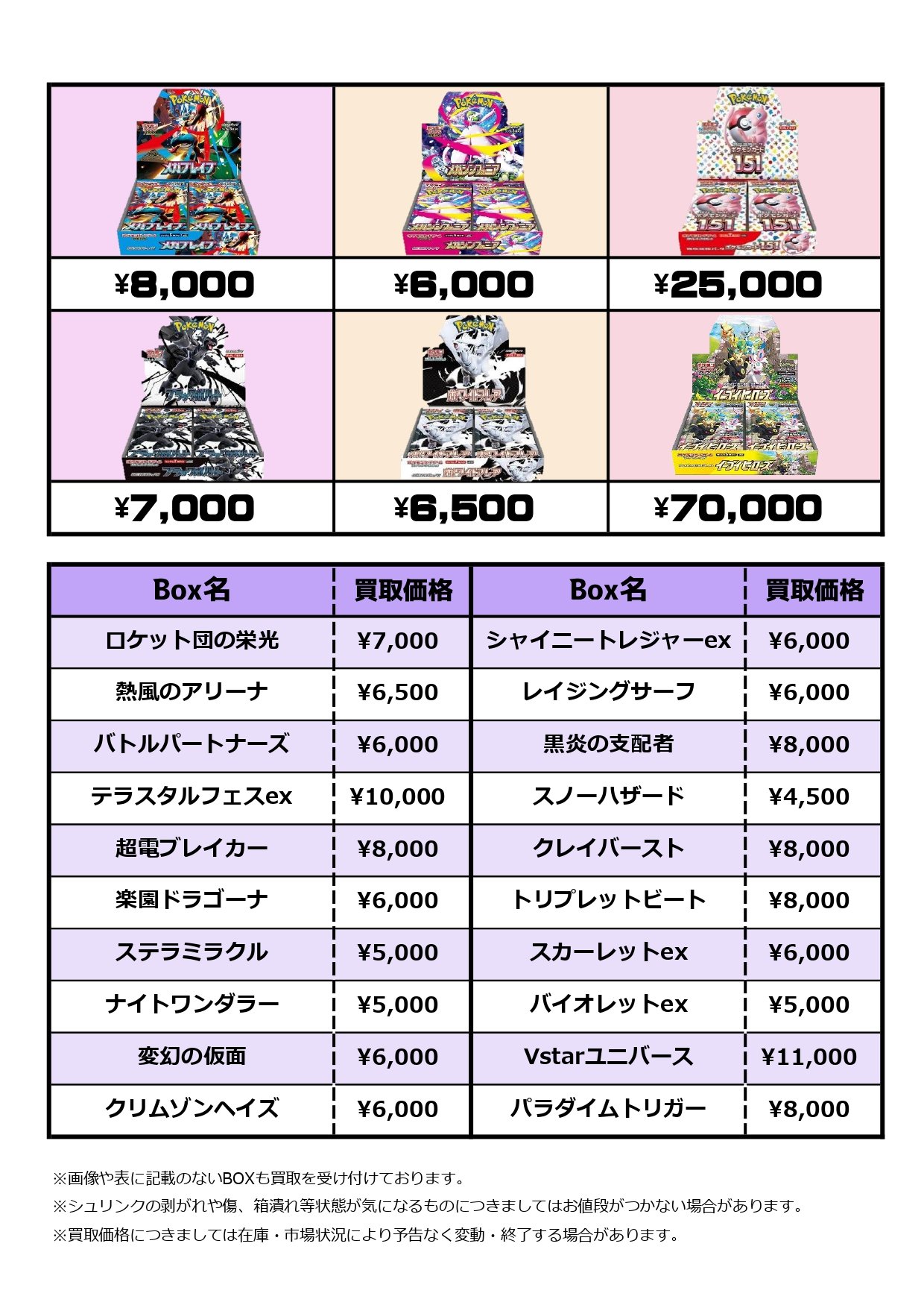 カードボックス防府店 on X: 
