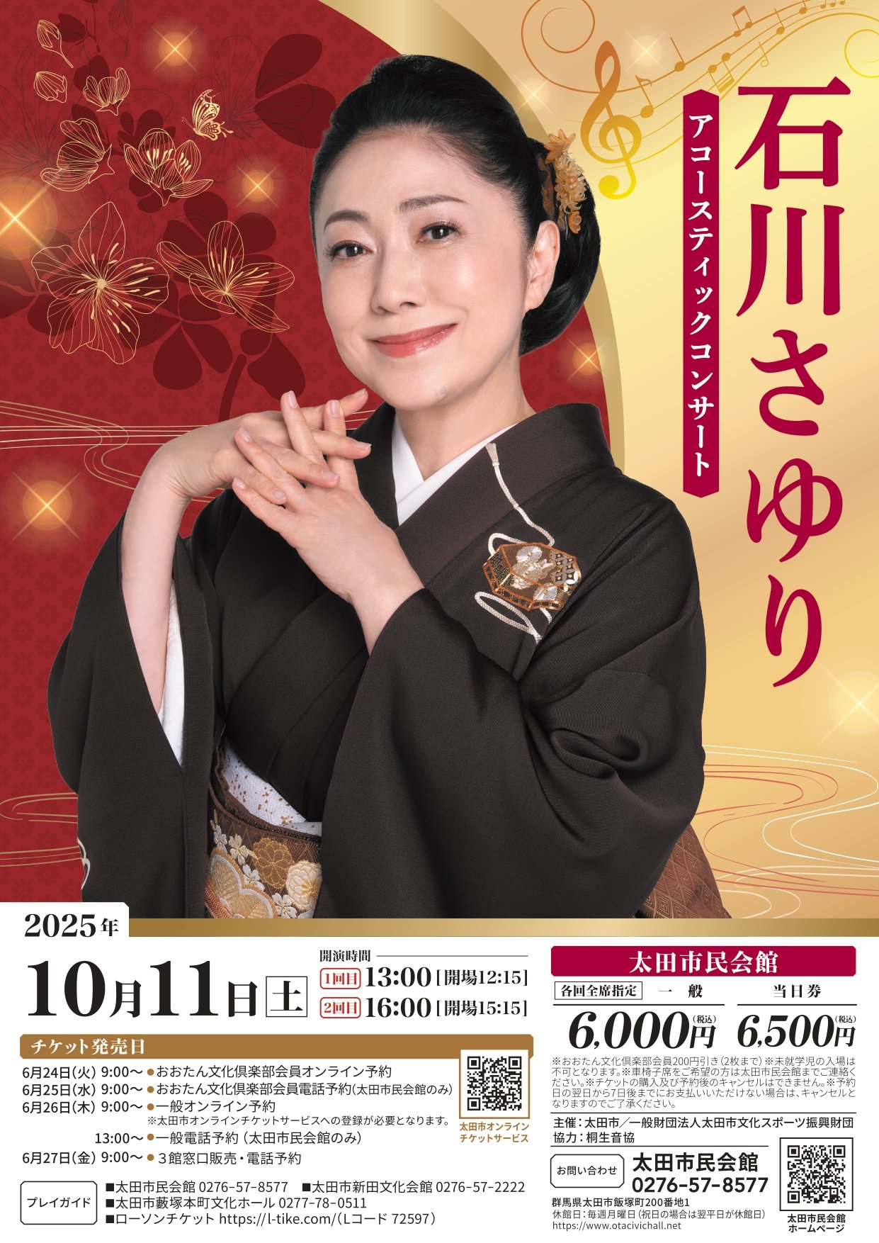 群馬県太田市 on X: 