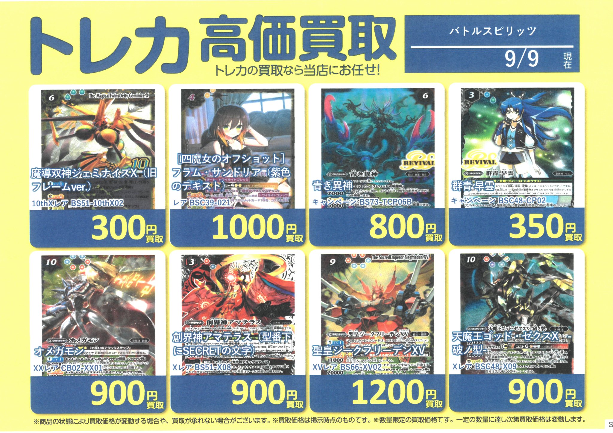 バトスピまとめ売り　約9kg TC バトロコ本厚木駅前 on X: 