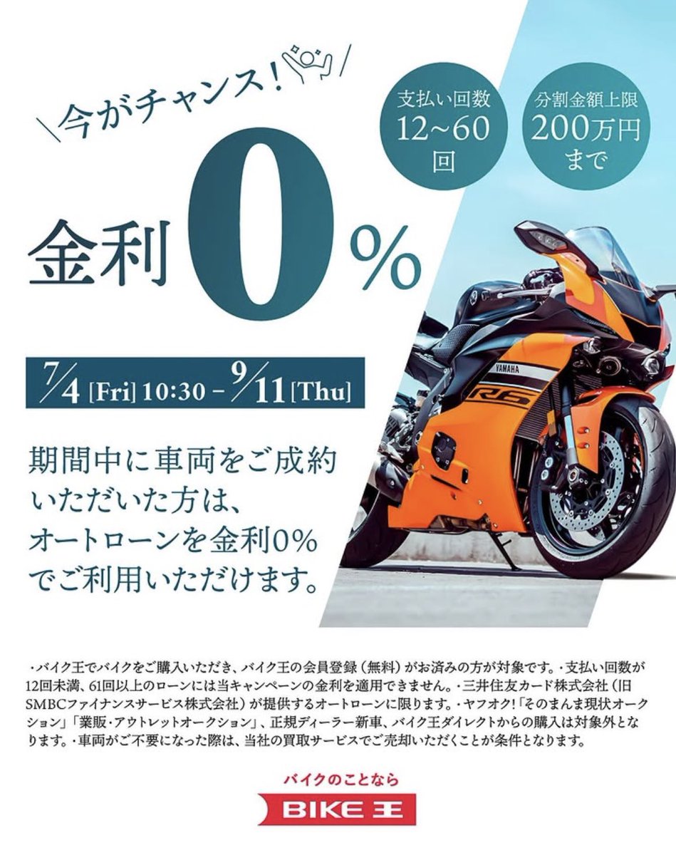 バイク王 つくば絶版車館/筑波未来CITY (@zeppan8190) / Posts / X