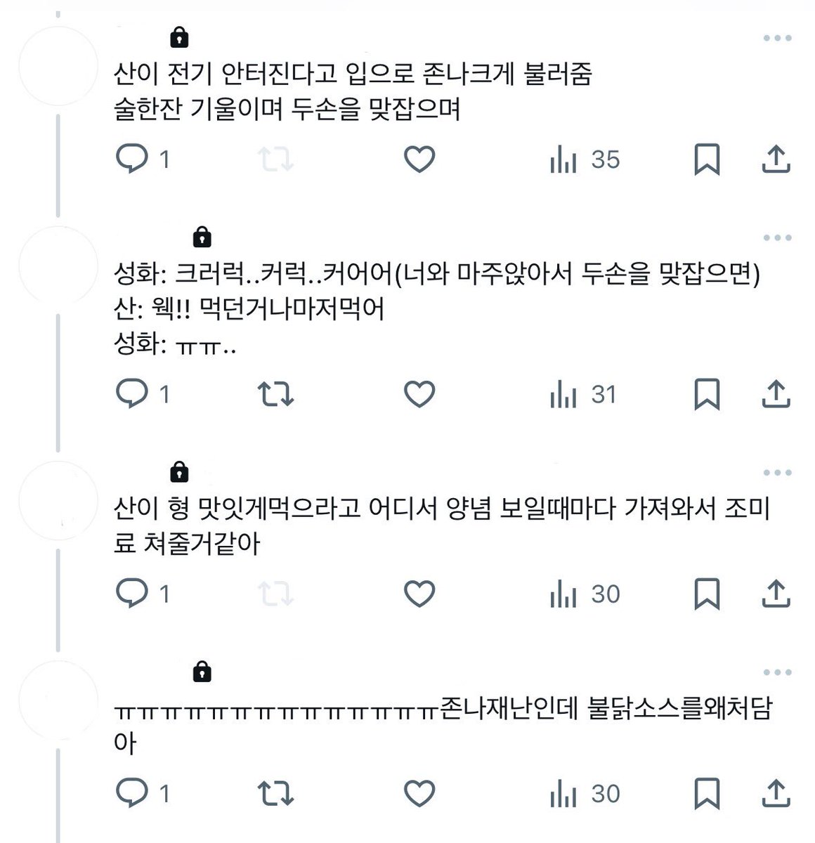 좀아포 섷낫(with. 럭사)