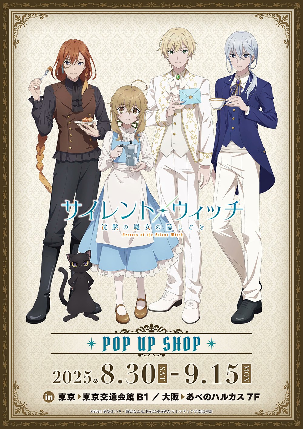 プリンセスカフェ&ショップ総合 on X: 