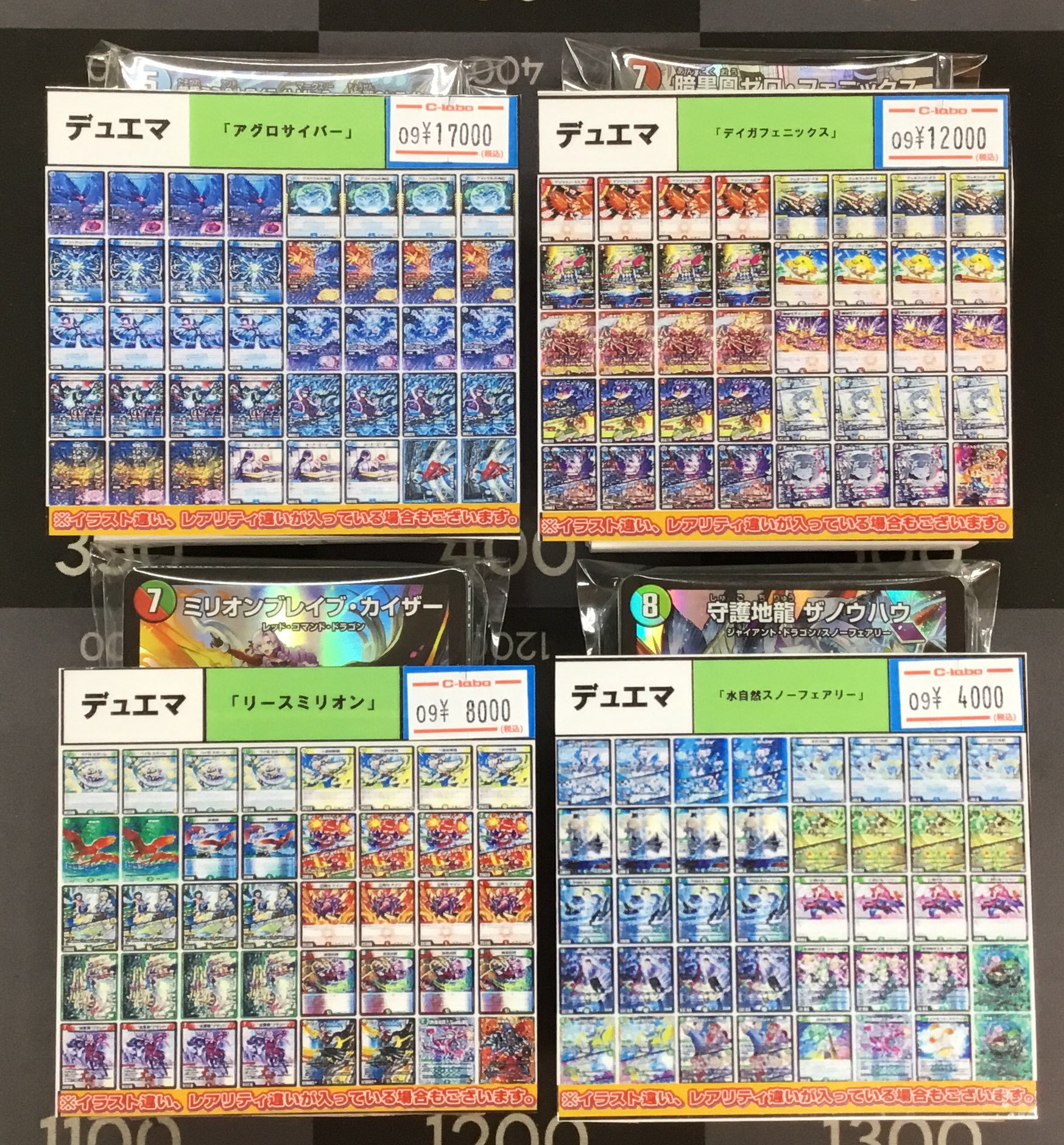 カードラボ水戸店 on X: 