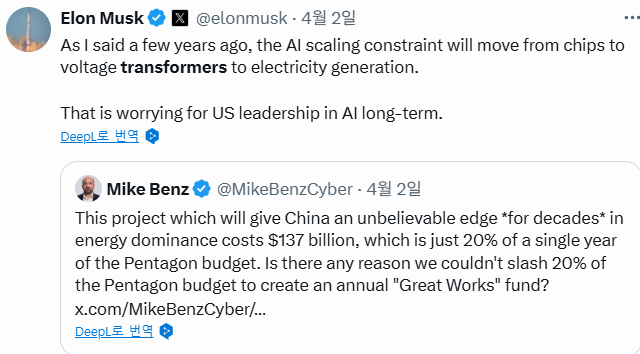 1. 일론 "테슬라가 직접 변압기를 생산하기 시작할 것"이라 언급

2. 참고로 일론은 몇년 전부터 변압기가 부족할 것이라고 언급해옴
"AI 스케일업의 병목은 칩 -> 전력 변압기 -> 전력 생산 으로 이동할 것. 장기적으로 AI 리더십에 위험 신호임"

AI의 병목은 에너지에서 발생할 것이고, 테슬라는