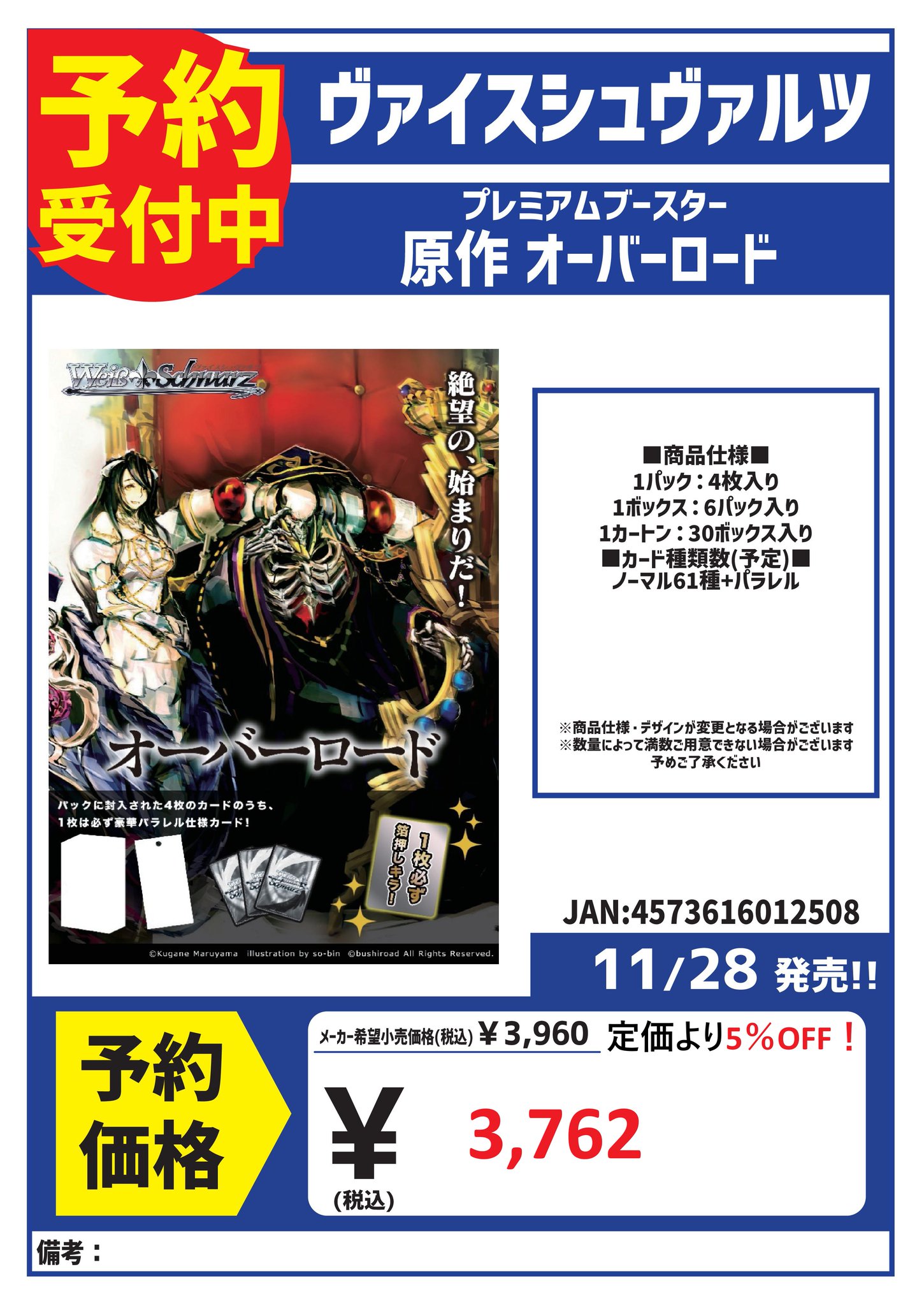 カードボックス明石ビブレ店 on X: 
