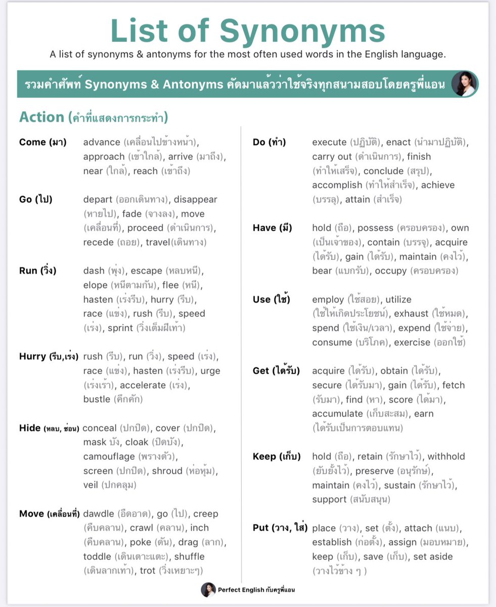 TCAS ครูพี่แอน #DEK70 tweet media