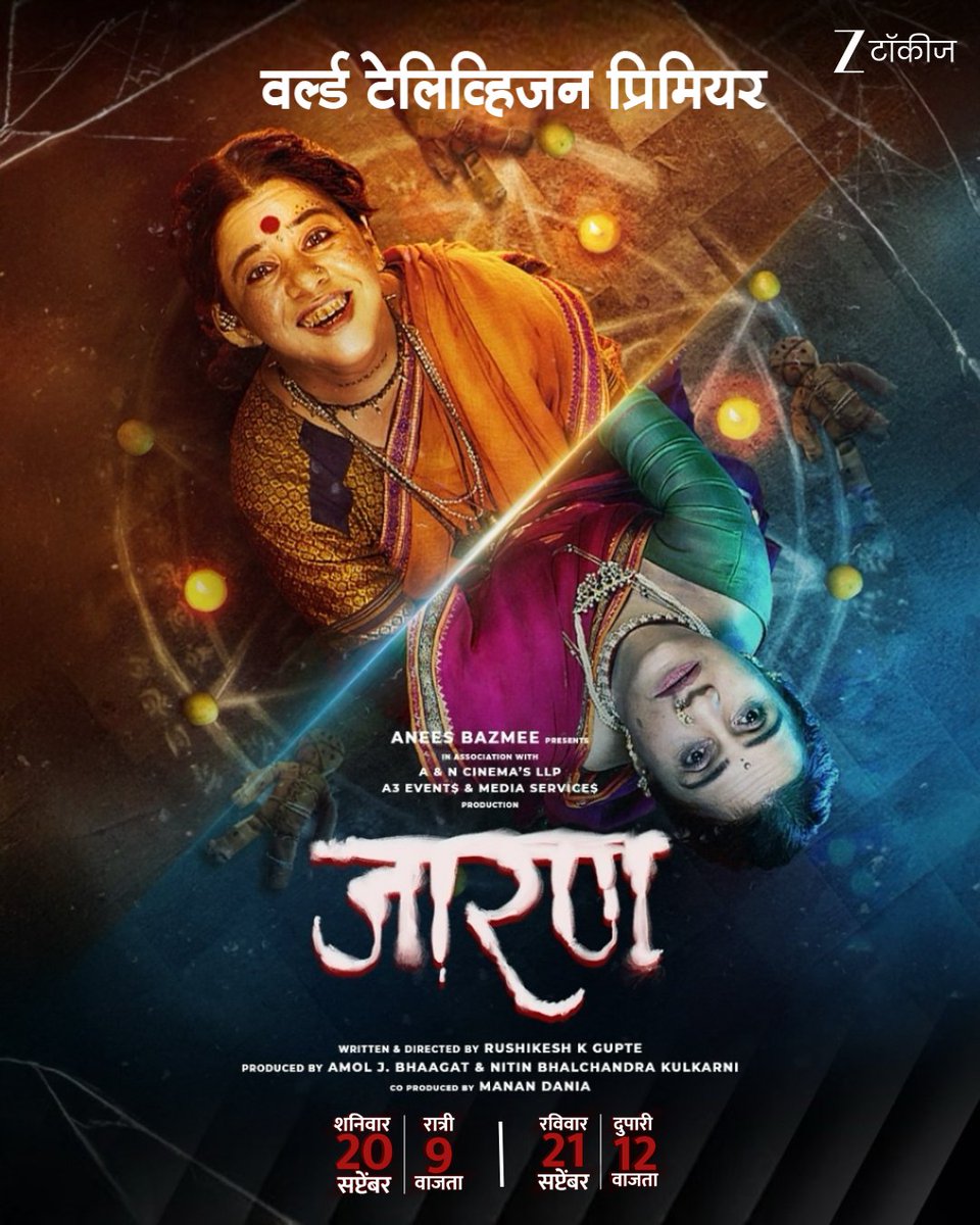 Zee Talkies tweet media