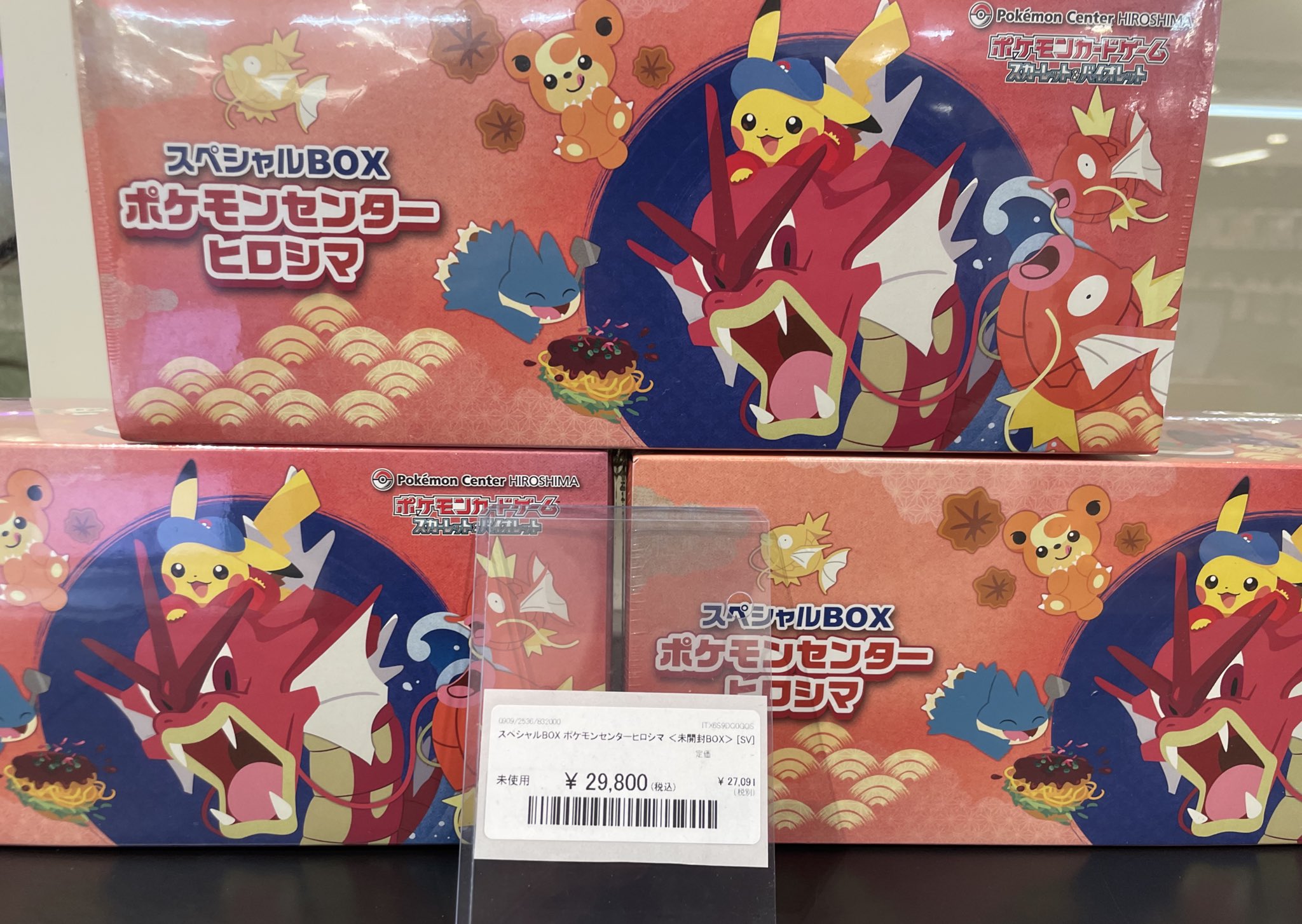 ポケモンセンター トウキョーDX スペシャル box 未開封 シュリンク付き ポケモンカード ポケモンセンタートウキョーDX スペシャルBOX