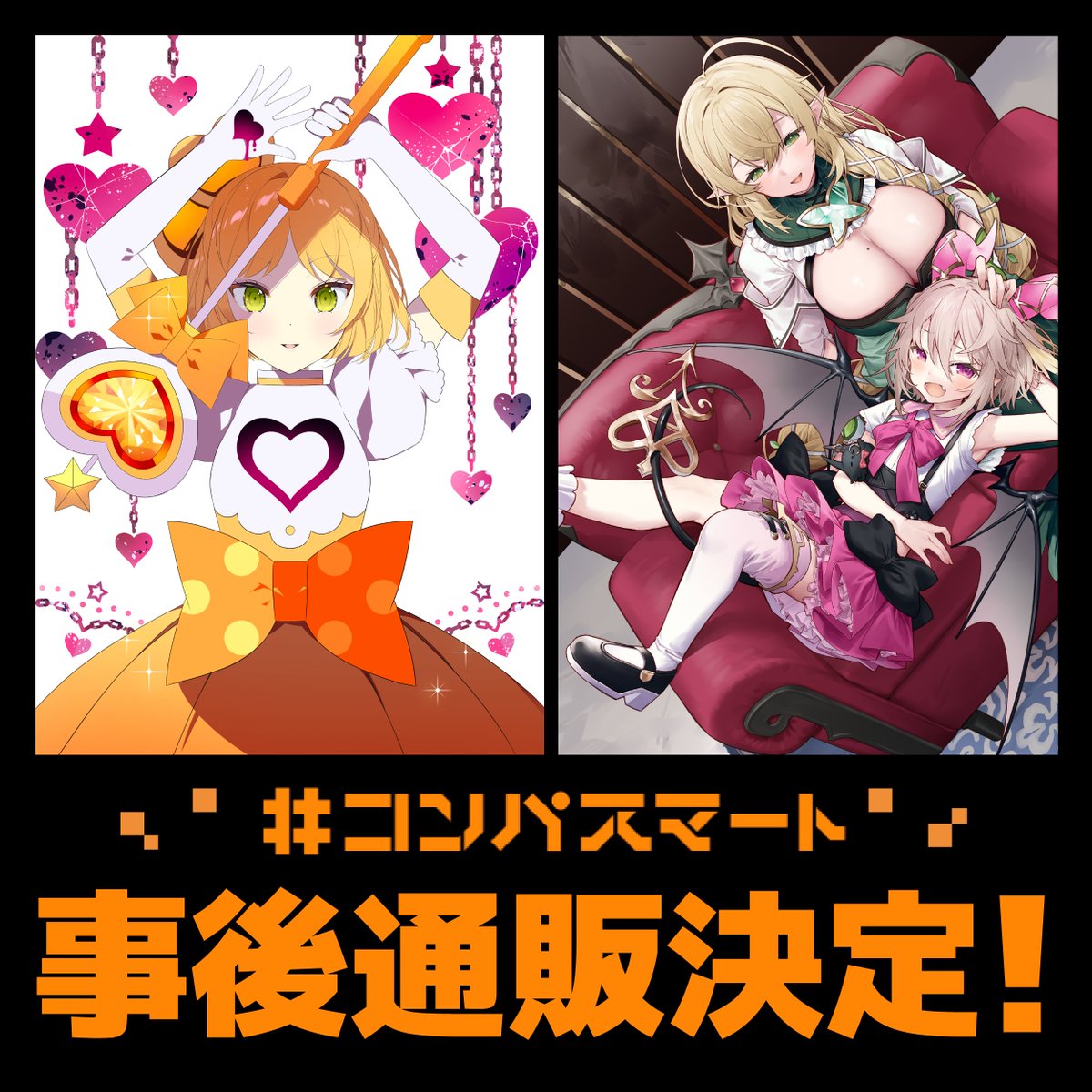 グッズ再販のお知らせ／ ＃コンパスアニメ 放送記念POP UP SHOPにて