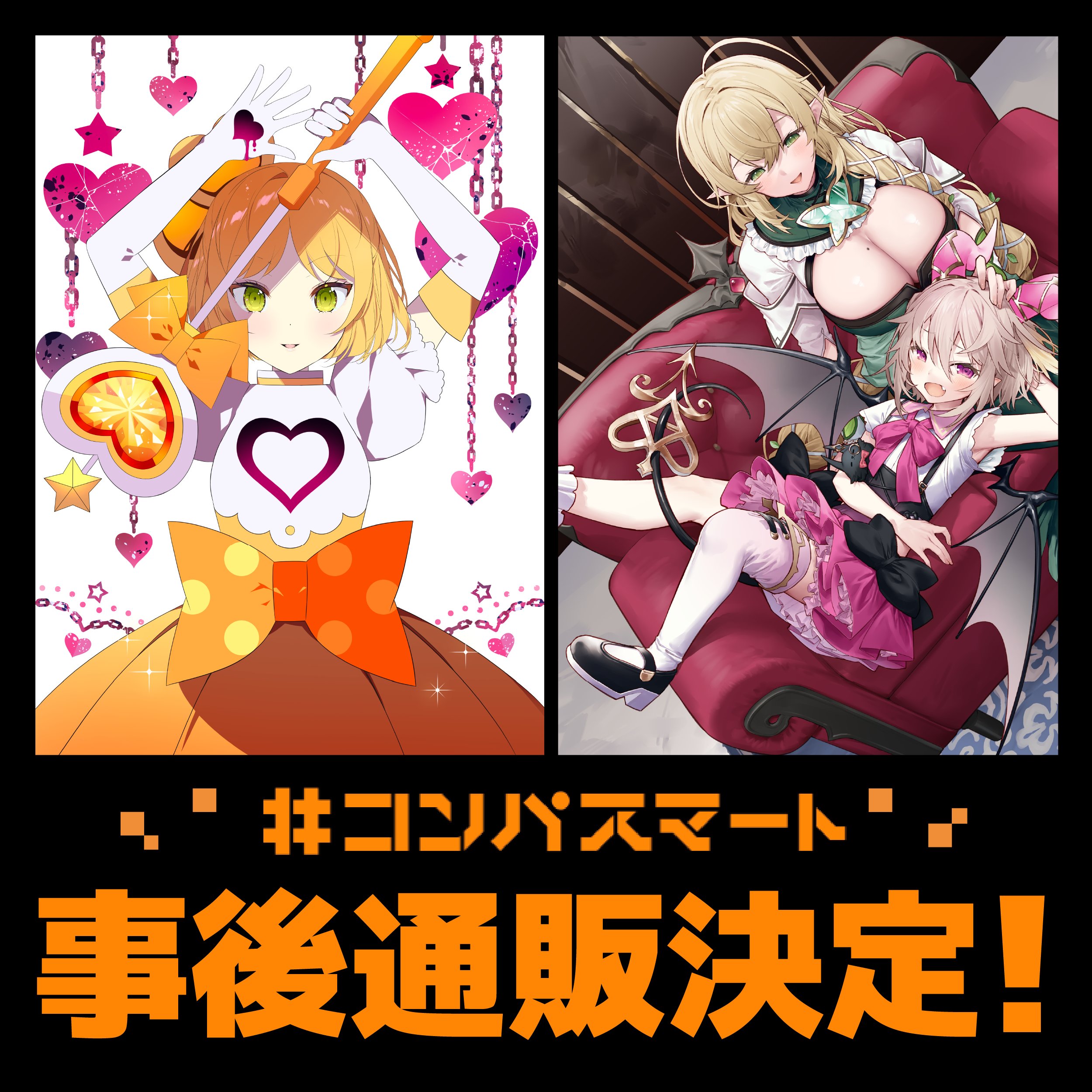 コンパス2.0」TVアニメ公式 | 7/25 Blu-ray発売