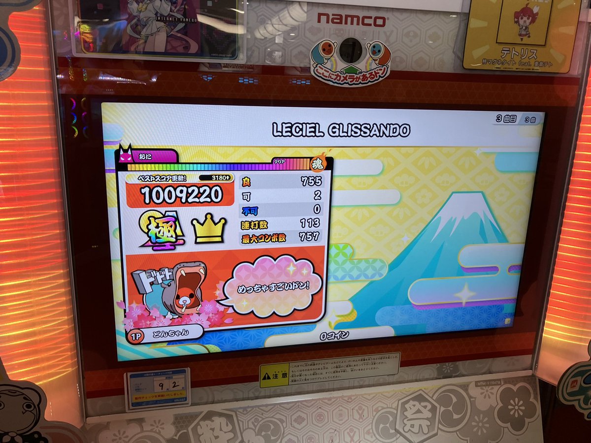 3回やってこれ出たから対策終了