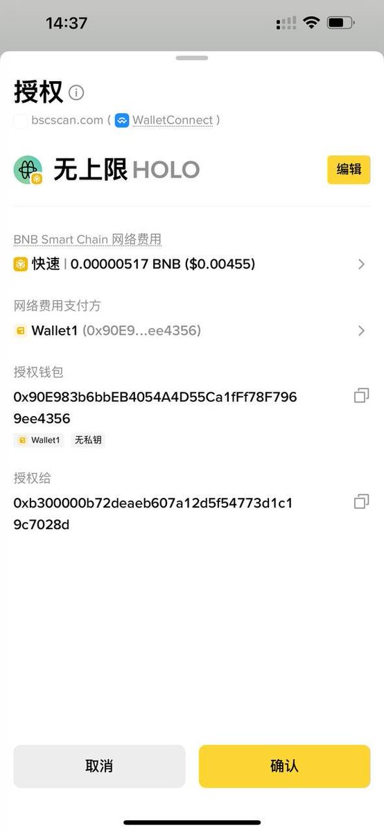HOLO  代币将于9 月 11 日 18:00正式流通
之前有参加过预售的 可以提前授权下 
便于开盘后第一时间卖出

18:00 开盘后想抢跑卖出？——提前授权操作指南
1️⃣打开HOLO合约：bscscan.com/address/0x1a5d…
2️⃣点击上方菜单栏的「Contract」➡️ 然后切换到「Write Contract 」
3️⃣点击「Connect to