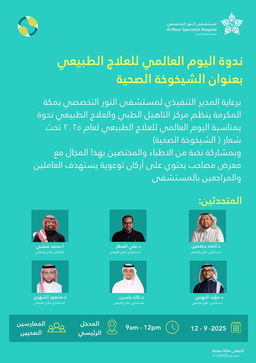 محمد منشي | Mohammed Monshi tweet media