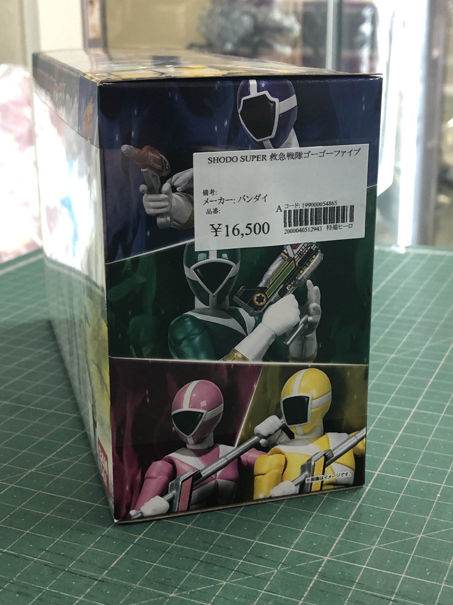 SHODO SUPER 救急戦隊ゴーゴーファイブ SMP＆super shodo