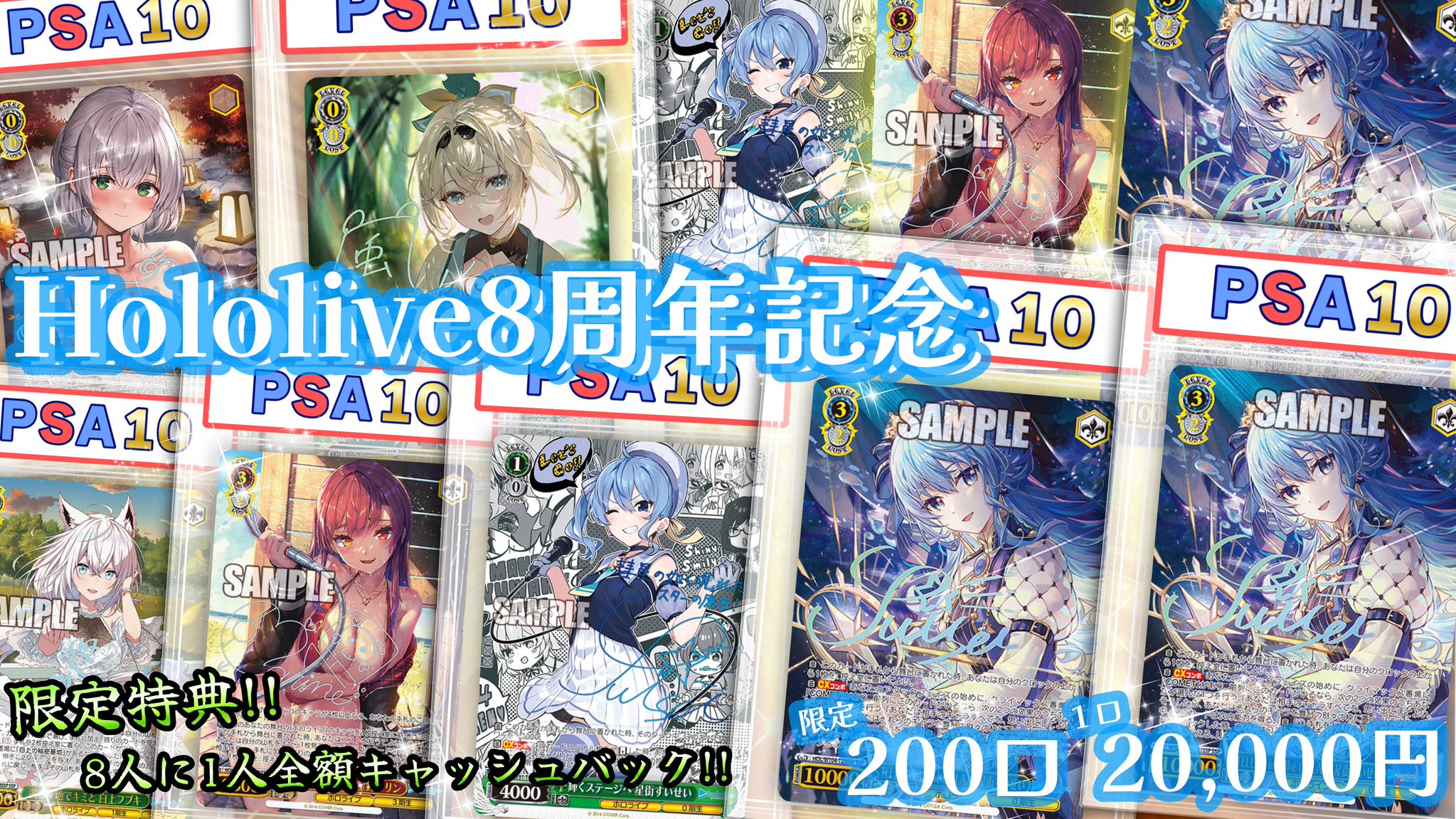 PSA10 星降る夜に ホロライブ PR 上位賞 FOIL Amazon.co.jp: PSA10 星降る夜に ホロ PR 上位賞 FOIL : おもちゃ