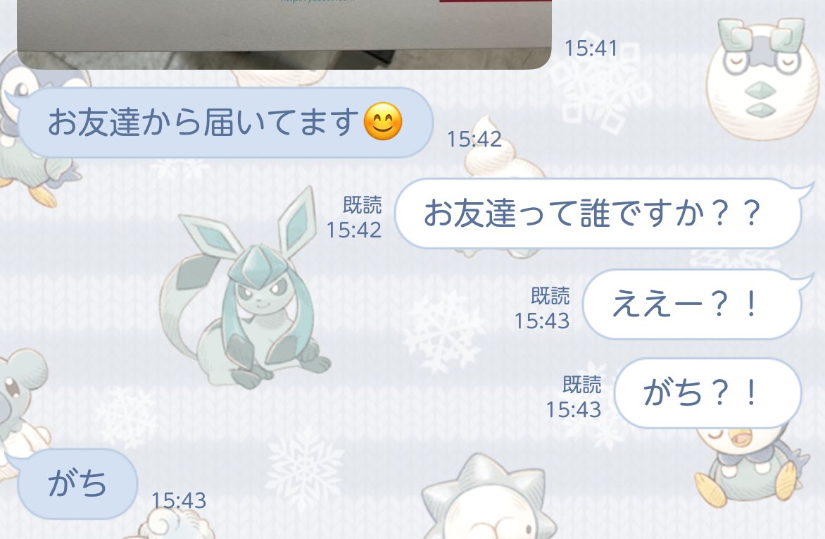 お友達って誰？？って思ったら、、、、、

ぐすん。ぐすん。
まじか。

明日受け取ります。涙目