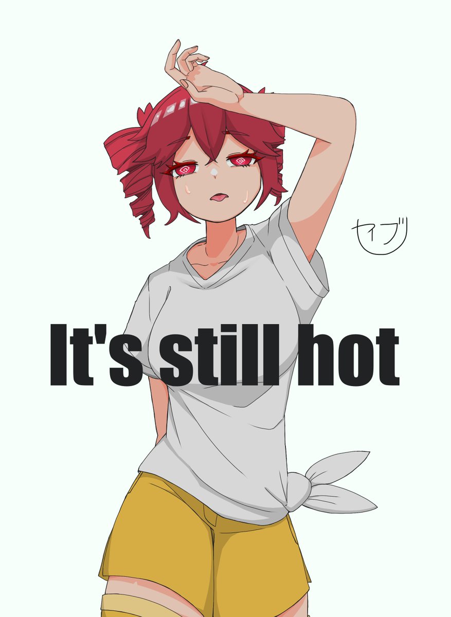 まだ暑い
#重音テト