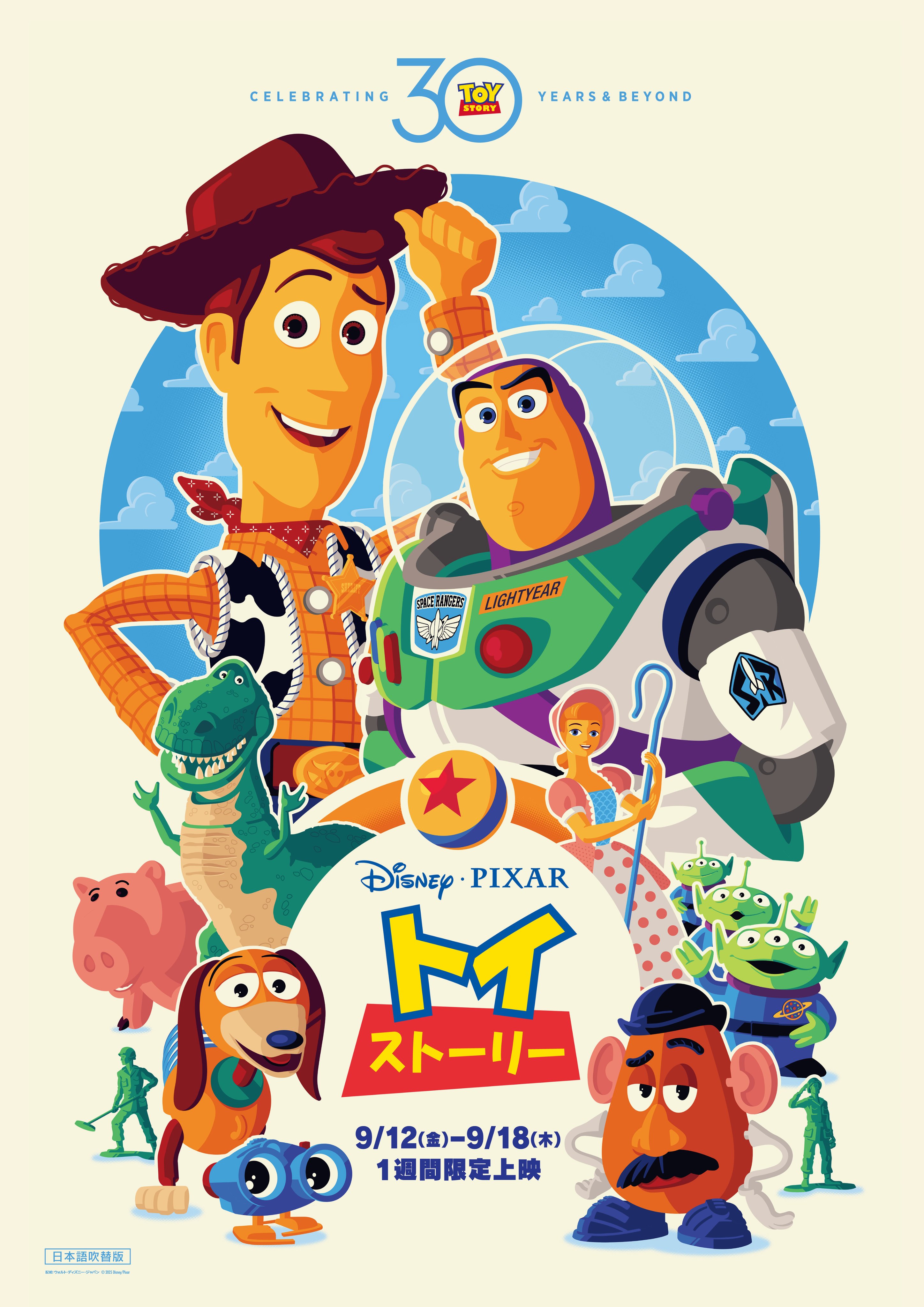 5枚組　激レア　希少B2判映画ポスター　Walt Disney トイストーリー 5枚組 激レア 希少B2判映画ポスター Walt Disney トイストーリー