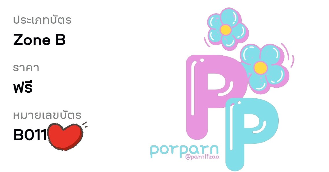 🎟️ แจกบัตร #FeedxKhaosodAwards2025 🎟️

โซน B จำนวน 1 ใบ 💌
วิธีร่วมสนุก:
1️⃣ รีทวีตโพสต์นี้
2️⃣ รอลุ้น! เราจะสุ่มผู้โชคดีจากรีทวีต
ประกาศผล พน. 19.00 
⚠️ หมายเหตุ:
ใครตั้งใจเอาไปขายต่อ = สาปจ้า! 🔥
คนที่ได้ไปฝากถ่ายพี่จั๋งหล่อๆมาด้วยนะคะ 🌟