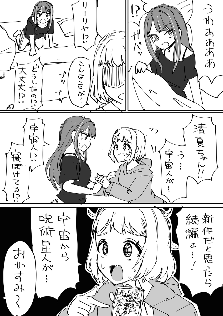 げげっち 