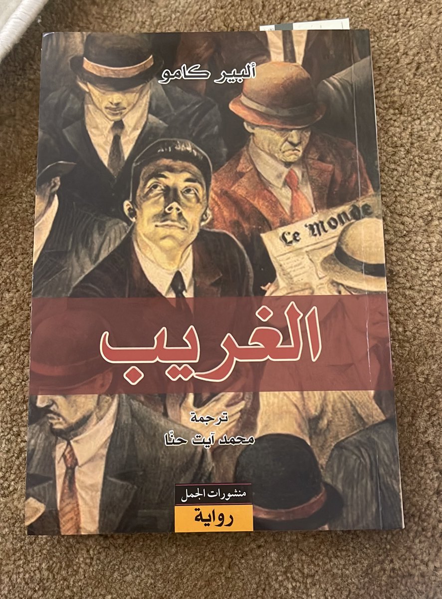 غريبٌ .. 
غريبٌ كقطر المطر
رمتهُ الغيومُ ..
.. كرميِ الحجر!

على البحرِ ،
أهوى بقطراتهِ
وضاعت على البحر ..
تلكَ الدرر 

تصيحُ الرُّعود، 
اشتياقًا لهُ
ويلمعُ برقٌ ..
.. ويبكي قمر

غريبٌ ..
ولو كانَ مع جنسهِ
وحيدٌ ..
ولو كالجراد انتشر 

فعند التحامهِ ، 
.. لم ينتصر
وقبل ارتطامهِ ،