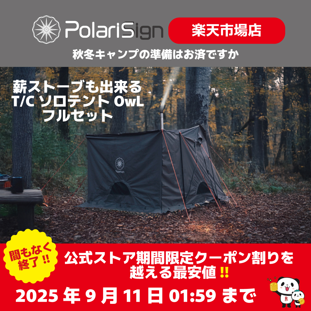 今すぐキャンプ【フルセット】