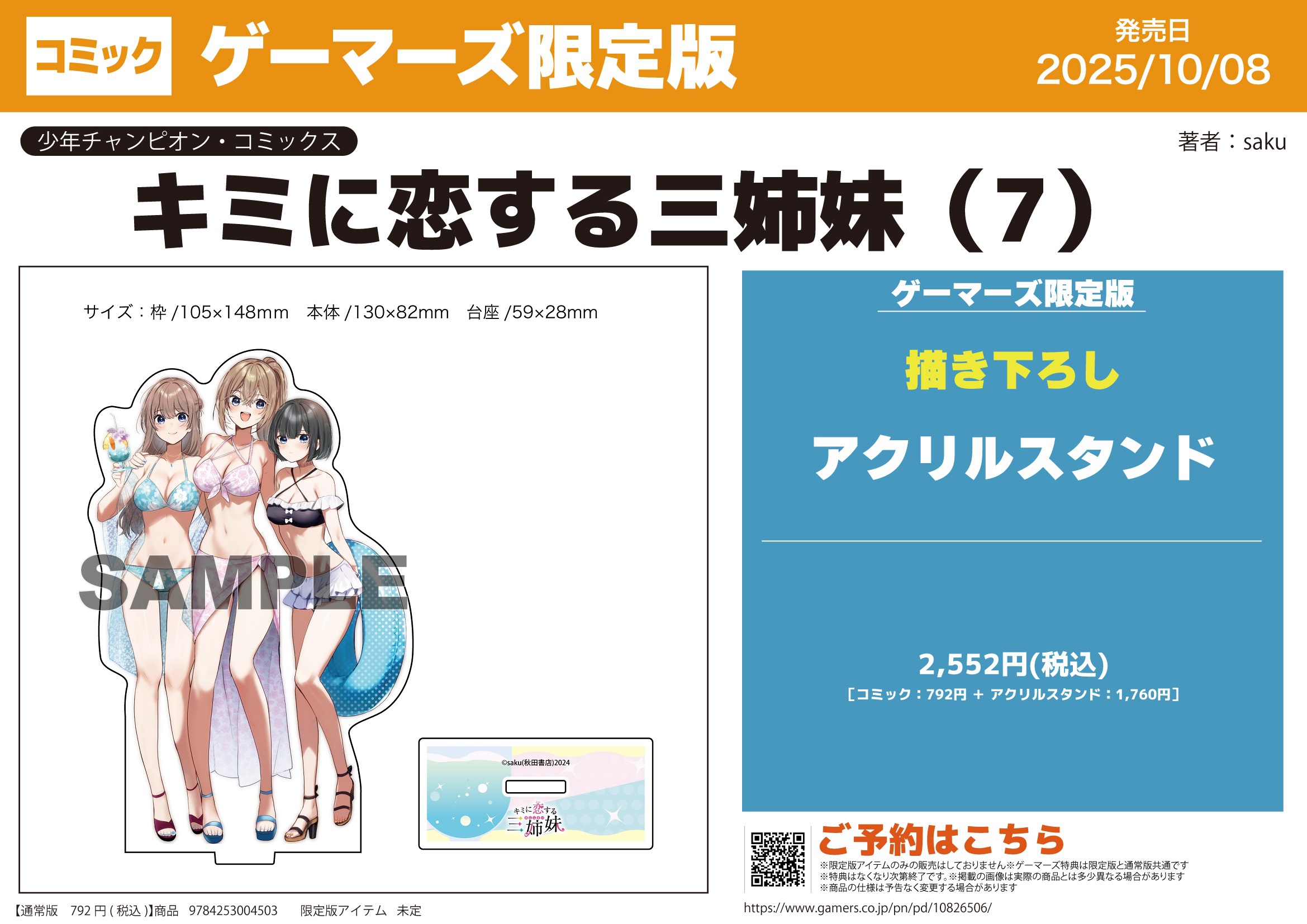 AKIHABARAゲーマーズ本店 on X: 