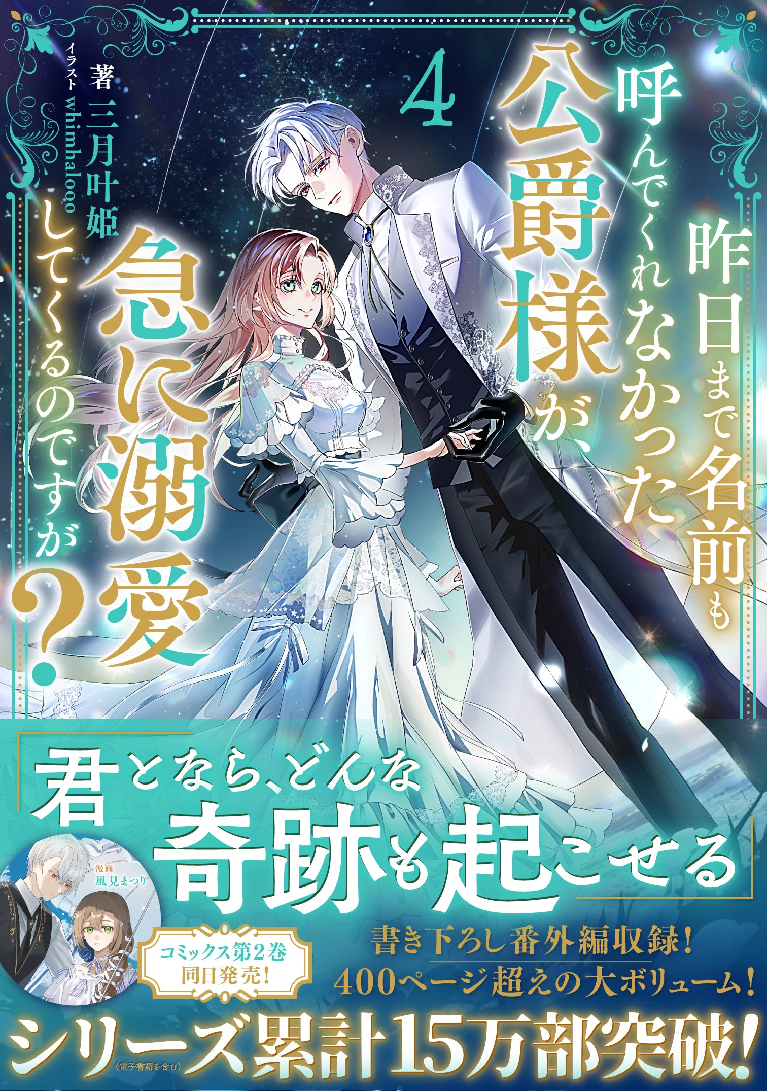 [写真追加] 漫画＆ライトノベルまとめ売り　目算約2200冊 ライトノベル最新動向】「青春ブタ野郎」シリーズが10年目で完結
