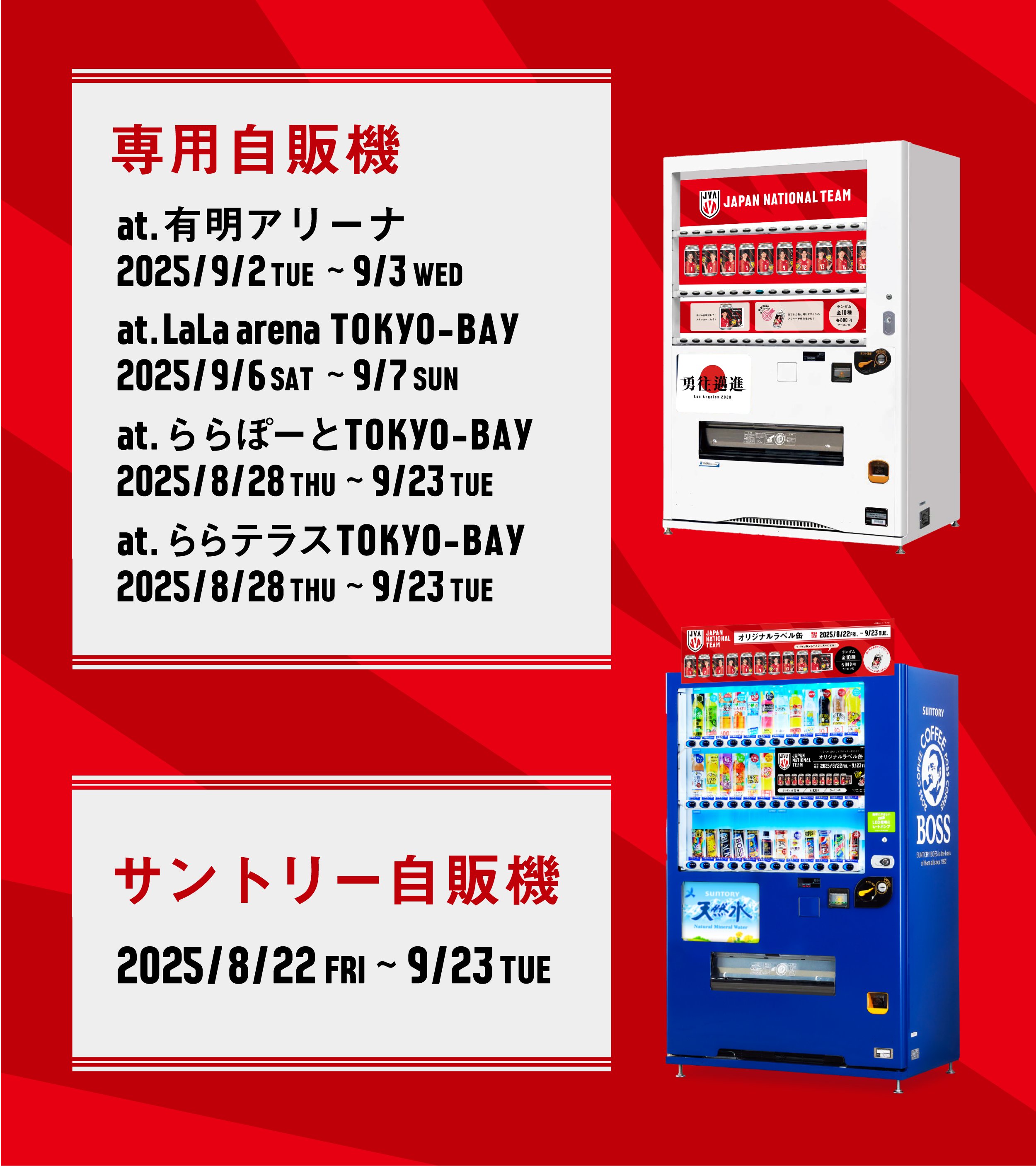 サントリー - lyyページ サントリーサンバーズ大阪ラベル缶ランダム4本セット