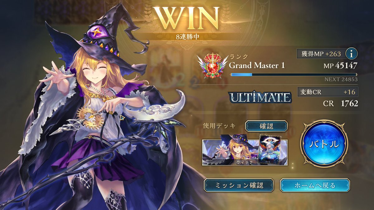目指せビヨンド