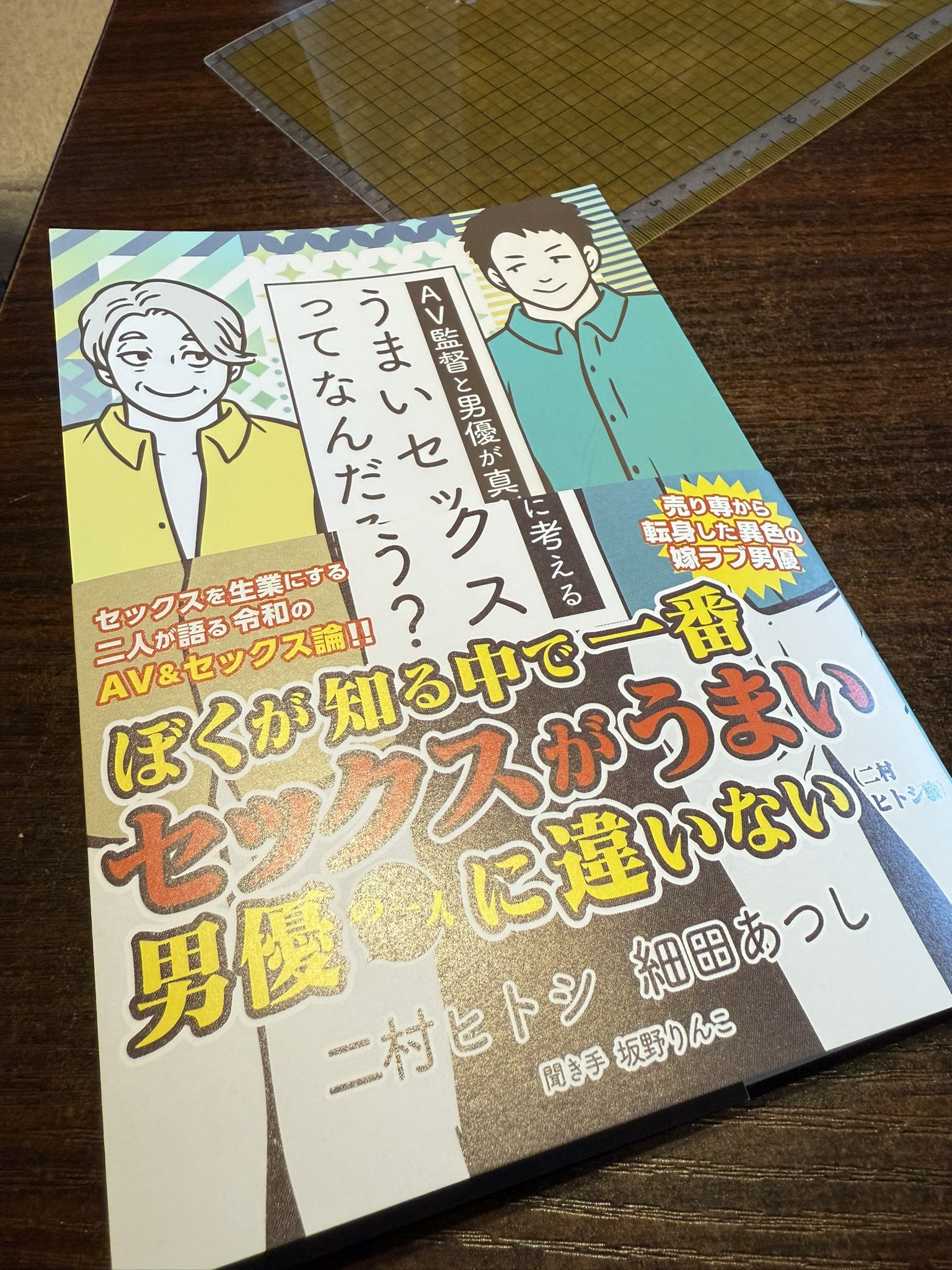坂野りんこ 9/14文フリ大阪せ-39～40＆9/15大阪ラテラル on X