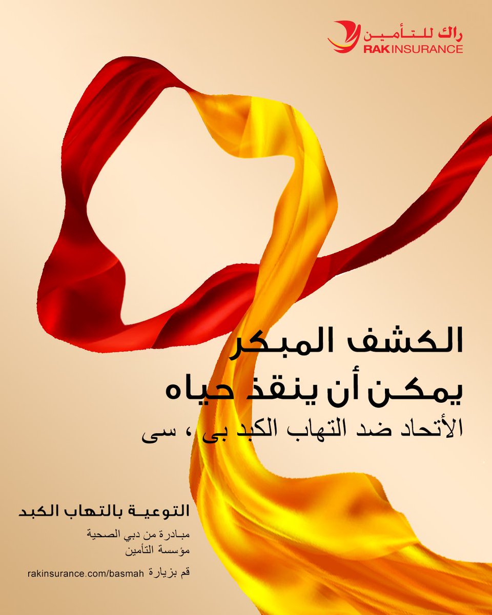 RAK_INSURANCE's tweet photo. Take charge of your health — because early testing doesn’t just save lives, it transforms them.
 
@DHA_Dubai #PatientSupportProgram https://t.co/IdjY2YTZW9
