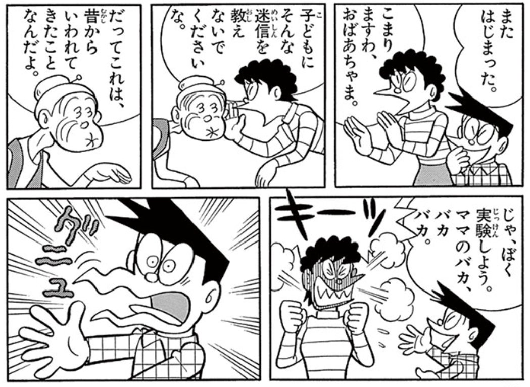 まんが一話よみ本日更新！ ＼ おばあさんの話を、迷信だとばかにして