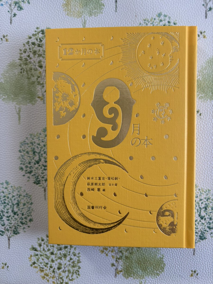 行書字典　国書刊行会 行書字典｜国書刊行会