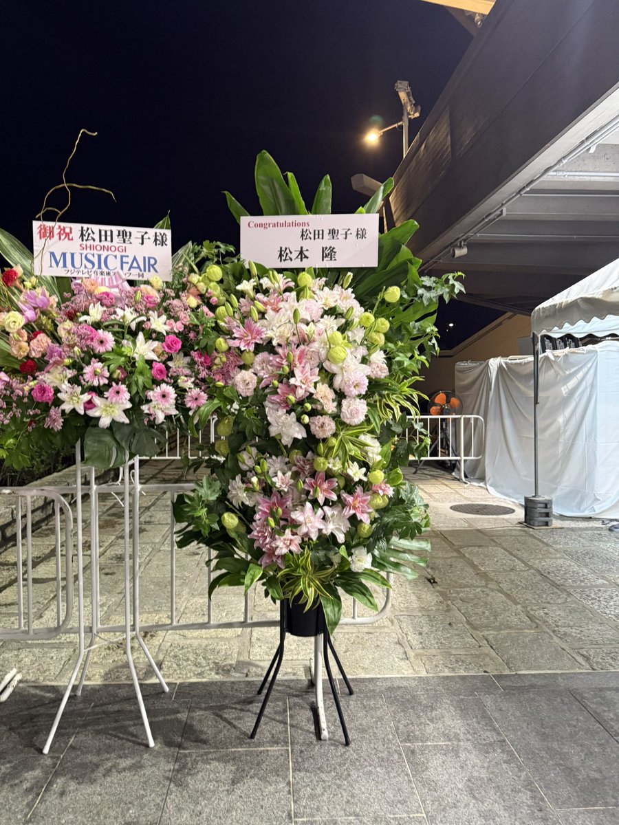 arthar314's tweet photo. 松田聖子さんのライブに行って来ました🎵座席はプレミアムシートの最前列✨
聖子さんのダンスや歌声がとても素敵で感動しました🥺
5日は松本隆先生がいらしてお礼を伝える場面がありそちらも感動でした🥰
#松田聖子LIVE2025
#松田聖子 https://t.co/3yRTuJ3g59