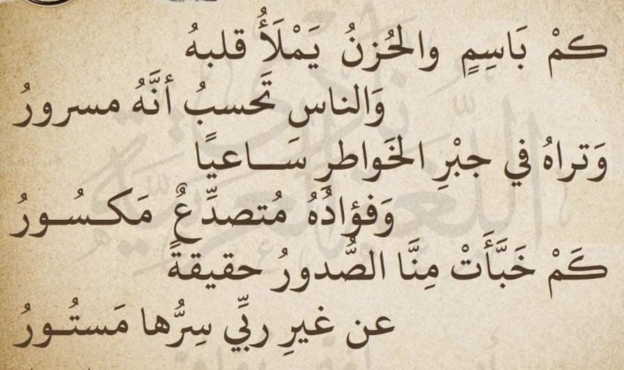 #من_مفارقات_الحياة
قد يستخدمك الله لجبر خواطر الآخرين وأنت أكثر الناس انكسارًا .. 
تواسي ، تساعد ، تمنح و تصنع 
وأنت المخنوق بحزنك و المحاصر بآلامك ..