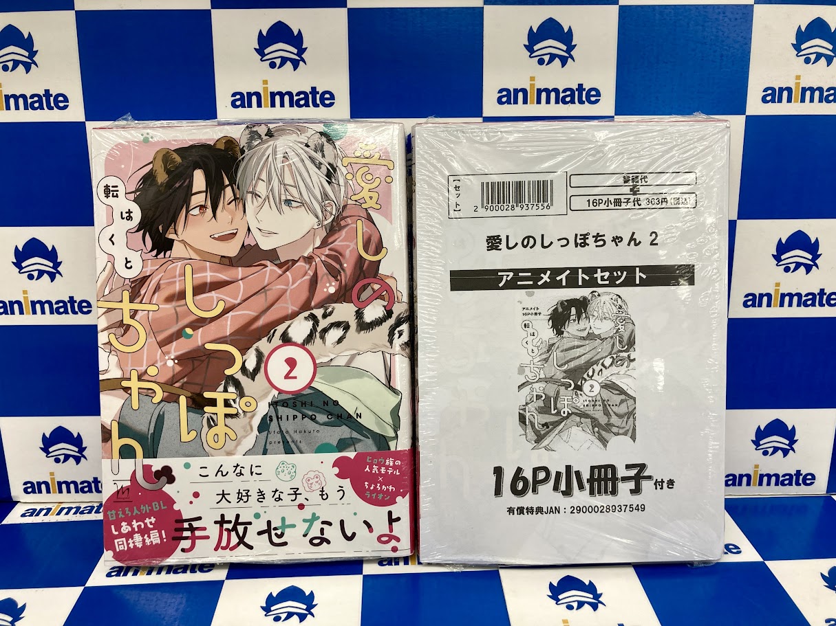 アニメイト千葉 on X: 