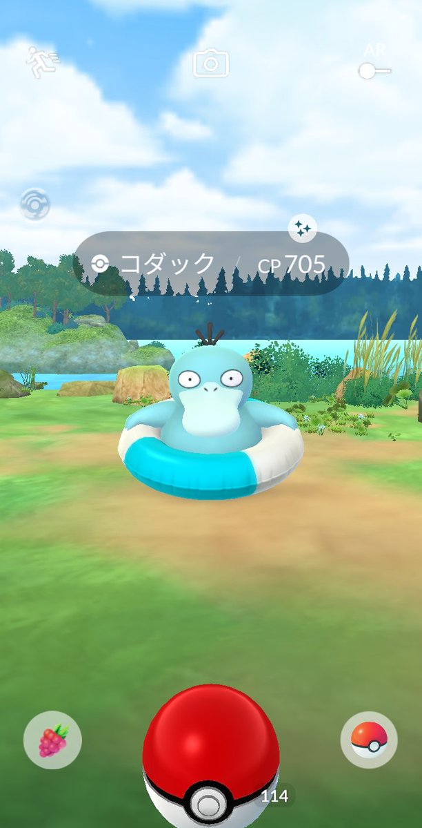 光った〜✨️
